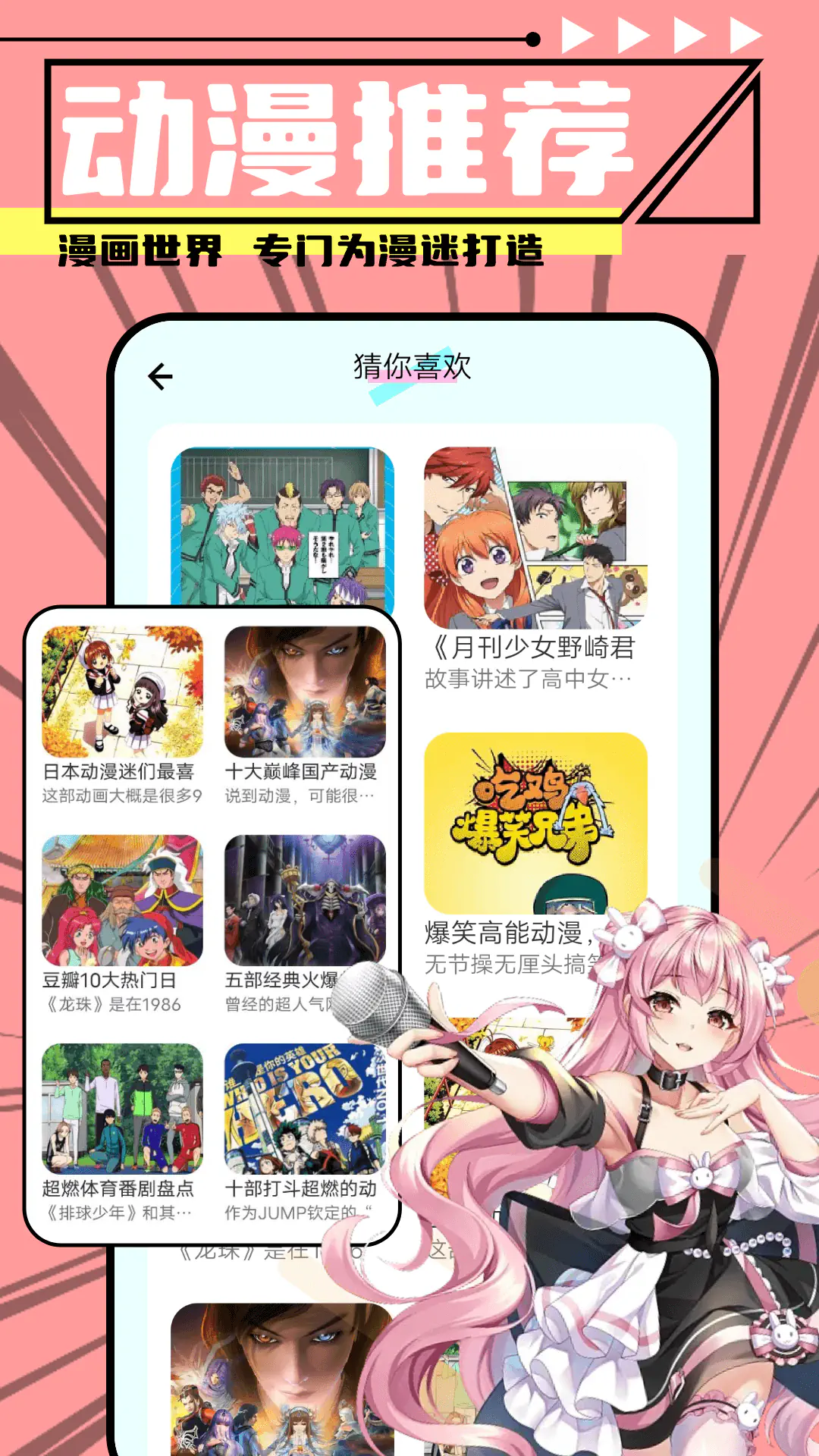 JMComic漫画下载 - JMComic3官网回家入口 Hero图